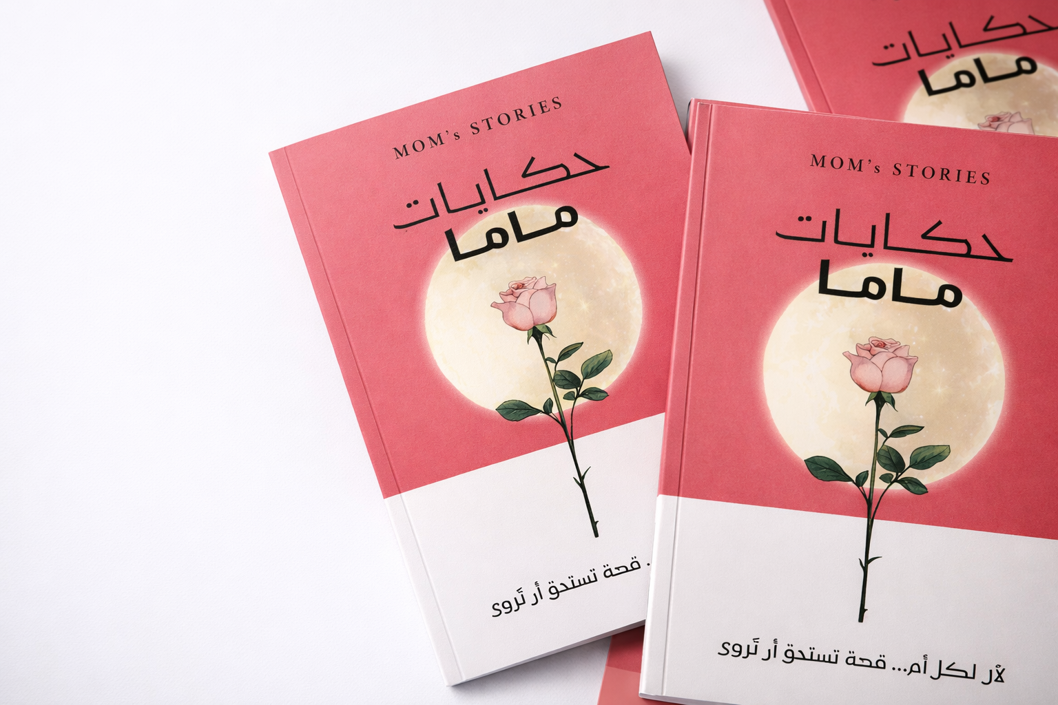 Hkayitna Mom Edition