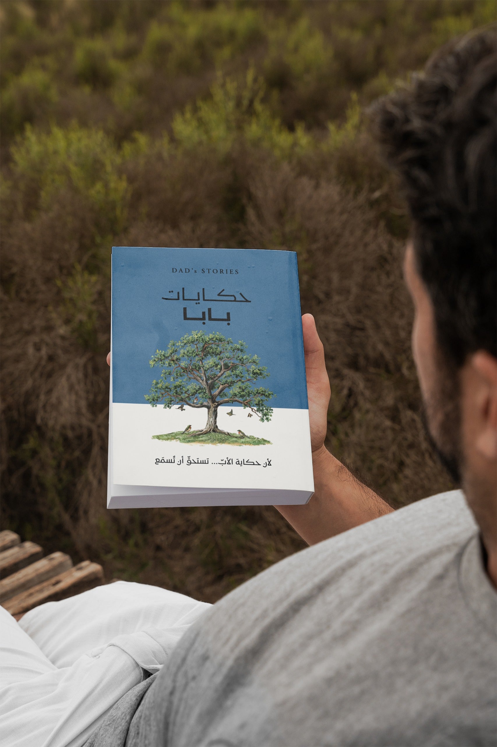 Hkayitna Dad Edition