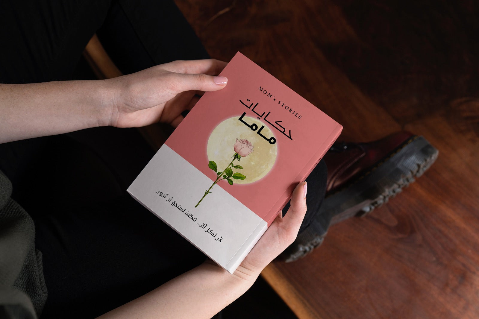 Hkayitna Mom Edition