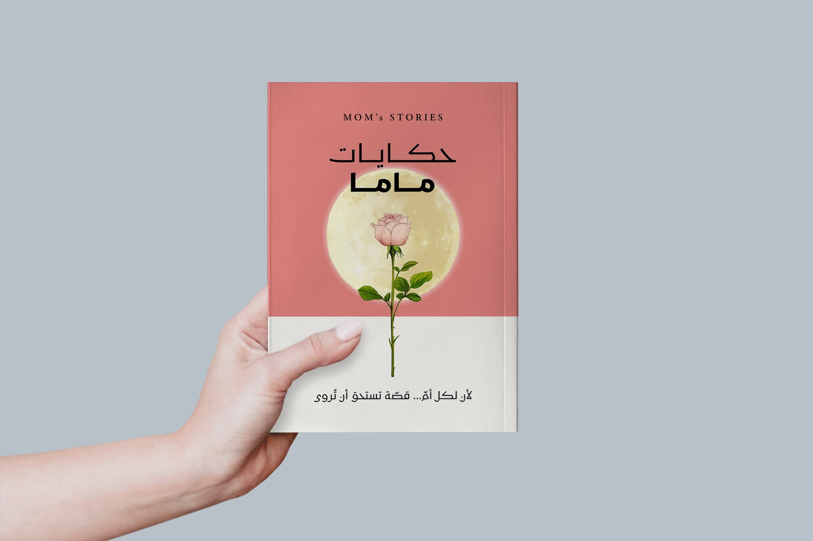 Hkayitna Mom Edition