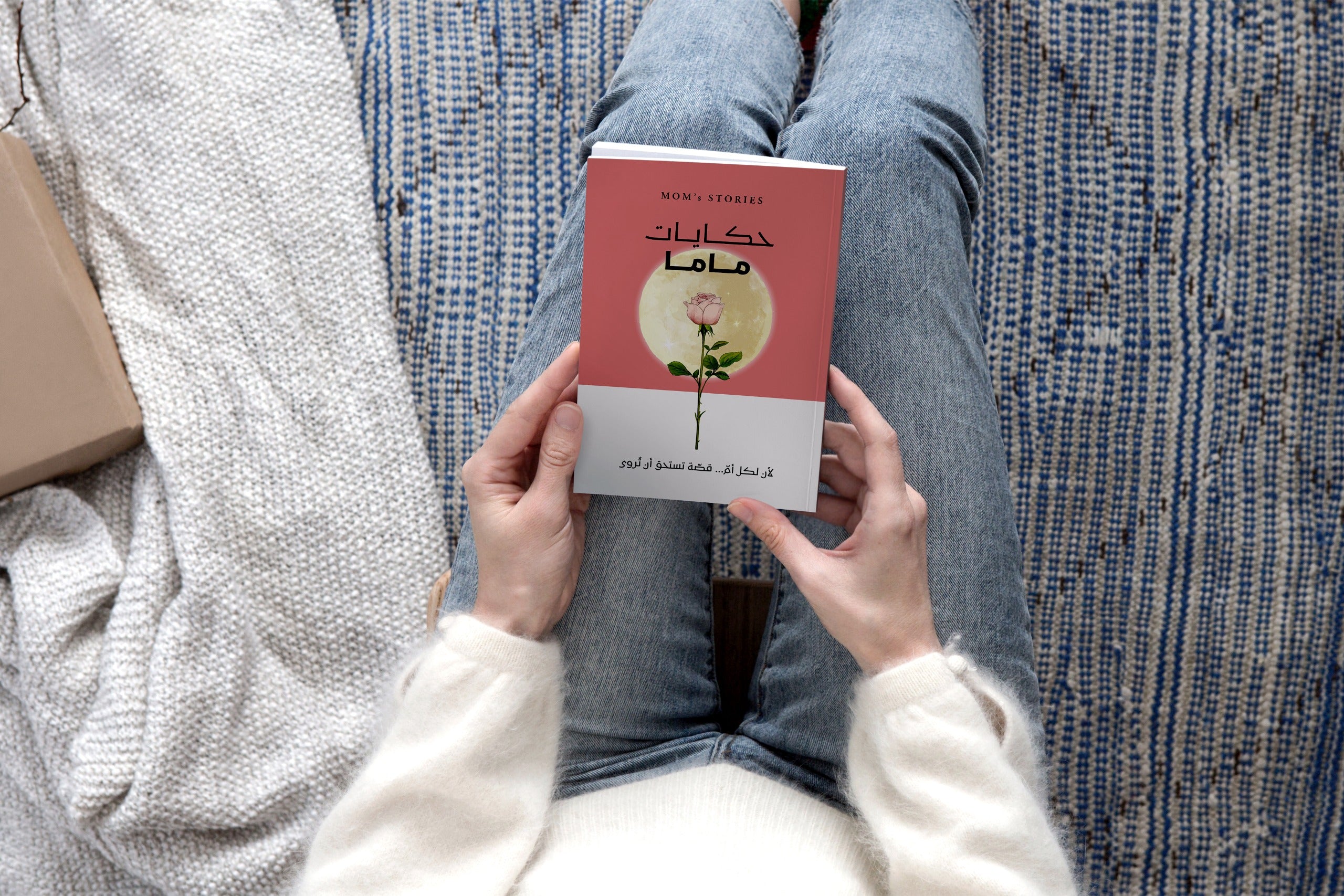 Hkayitna Mom Edition